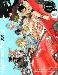 Ｍｅｎ’ｓ　ＮＯＮＮＯ増刊 （２０２６年５月号） - 「メンズノンノ５月号増刊　ＳＡＫＡＭＯＴＯＤＡＹＳ表紙版」