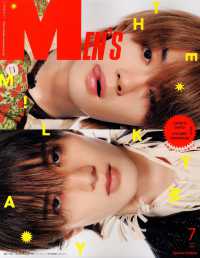 Ｍｅｎ’ｓ　ＮＯＮＮＯ増刊 （２０２６年７月号） - メンズノンノ７月号増刊　Ｍ！ＬＫ佐野勇斗・山中柔太朗表紙版