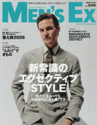 ＭＥＮ’Ｓ　ＥＸ（メンズエグゼクティブ） （２０２６年５月号）