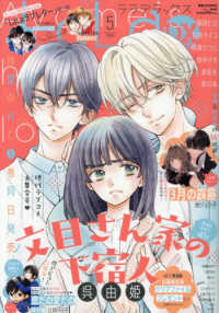 ＬａＬａＤＸ （２０２６年５月号）