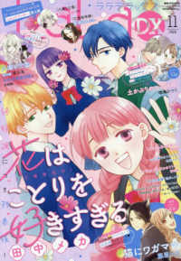 ＬａＬａＤＸ （２０２６年１１月号）