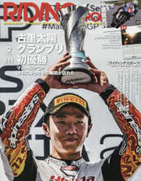 ライディングスポーツ （２０２６年２月号）