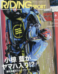 ライディングスポーツ （２０２６年６月号）
