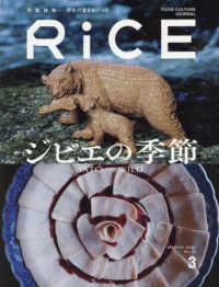 ＲｉＣＥ（ライス） （２０２６年３月号）