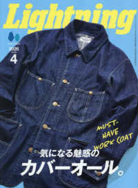 ライトニング （２０２６年４月号）