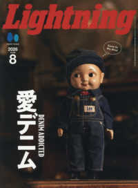 ライトニング （２０２６年８月号）