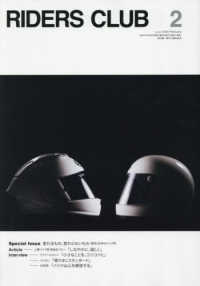 ライダースクラブ （２０２６年２月号）