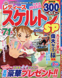 レディーススケルトンＳＰ （２０２６年２月号）