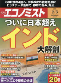 エコノミスト （２０２６年２月３日号）