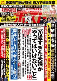 週刊ポスト （２０２６年２月１３日号）