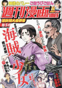 コミック青年 - 紀伊國屋書店ウェブストア｜オンライン書店｜本、雑誌