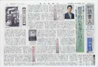 週刊読書人 （２０２６年３月６日号）