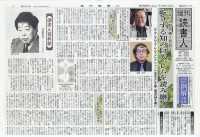 週刊読書人 （２０２６年７月３日号）