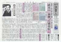 週刊読書人 （２０２６年７月１０日号）