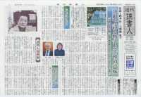 週刊読書人 （２０２６年３月２０日号）