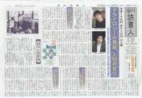 週刊読書人 （２０２６年３月２７日号）