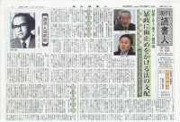 週刊読書人 （２０２６年６月２６日号）