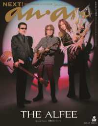 ａｎａｎ増刊　スペシャルエディション （２０２６年　１／７号）