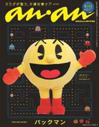 ａｎａｎ増刊　スペシャルエディション （２０２６年　３／２５号）