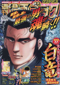 漫画ゴラク （２０２６年４月３日号）