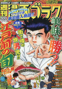 コミック青年 - 紀伊國屋書店ウェブストア｜オンライン書店｜本、雑誌