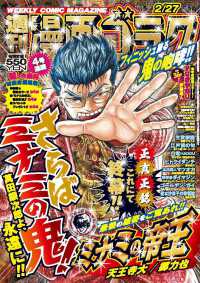 漫画ゴラク （２０２６年２月２７日号）