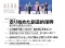 ＡＥＲＡ（アエラ） （２０２６年３月２日号）_s2
