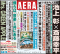 ＡＥＲＡ（アエラ） （２０２６年７月６日号）_s2