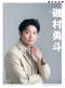 ＡＥＲＡ（アエラ） （２０２６年７月６日号）_s4