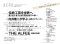 ＡＥＲＡ　（アエラ） （２０２６年　１／１２号）_s3