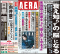 ＡＥＲＡ（アエラ） （２０２６年２月９日号）_s6