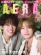 ＡＥＲＡ（アエラ） （２０２６年５月１１日号）_s1