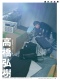 ＡＥＲＡ（アエラ） （２０２６年５月１１日号）_s4