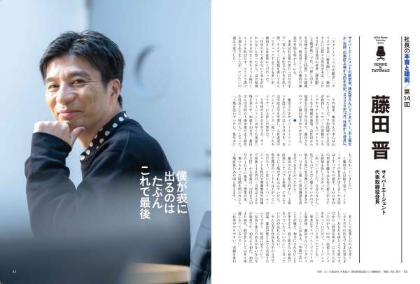 アエラ増刊 （２０２６年３月号） - ＡＥＲＡ　Ｍｏｎｅｙ　２０２６春号_7