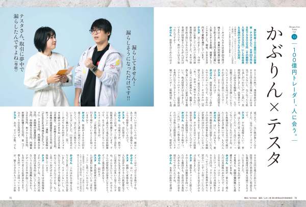 アエラ増刊 （２０２６年３月号） - ＡＥＲＡ　Ｍｏｎｅｙ　２０２６春号_12