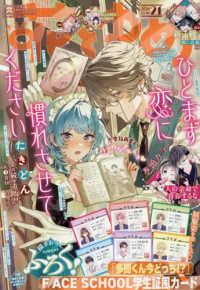 花とゆめ （２０２６年１０月２０日号）