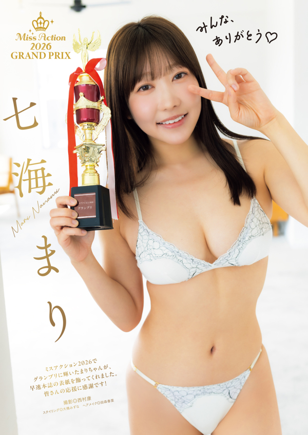 漫画アクション （２０２６年６月１６日号）_2