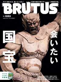 BRUTUS（ブルータス） 2026年5月15日号 - 紀伊國屋書店
