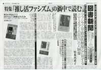 図書新聞 （２０２６年３月１４日号）