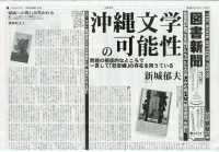 図書新聞 （２０２６年３月２１日号）