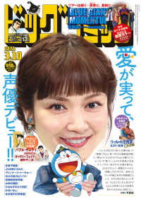 ビッグコミック （２０２６年３月１０日号）