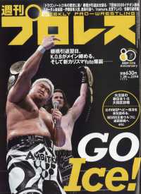 週刊プロレス （２０２６年１月２８日号）