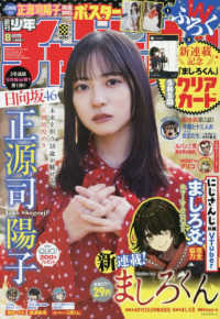 少年チャンピオン （２０２６年２月５日号）