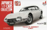 １／１８エクストラスケール国産名車コレ全 （２０２６年３月４日号）