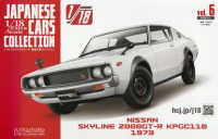 １／１８エクストラスケール国産名車コレ全 （２０２６年４月１日号）