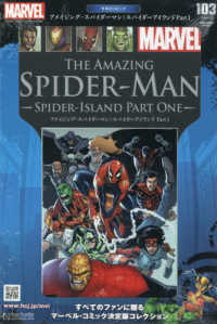 マーベルグラフィックノベル・コレクション （２０２６年１月７日号）