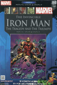 マーベルグラフィックノベル・コレクション （２０２６年４月１５日号）