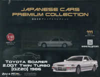 国産名車プレミアムコレクション全国版 （２０２６年３月１１日号）