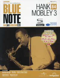 ブルーノート高音質版全国版 （２０２６年４月７日号）