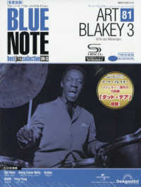 ブルーノート高音質版全国版 （２０２６年２月２４日号）